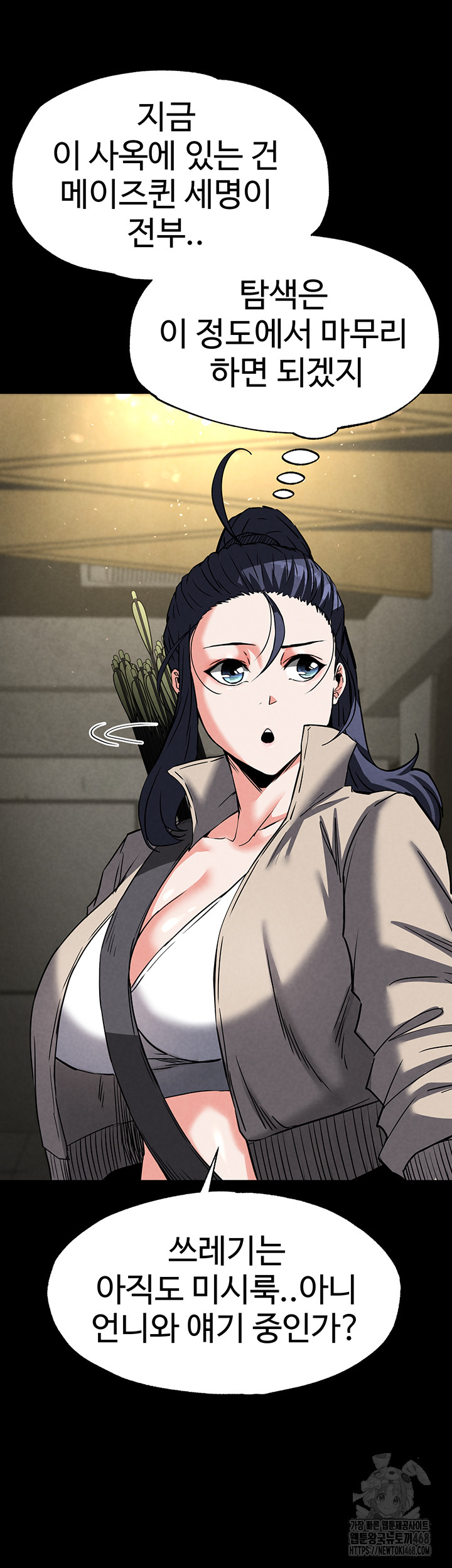 Human Scum Raw - Chapter 18 [photo 65] - MangaPorn