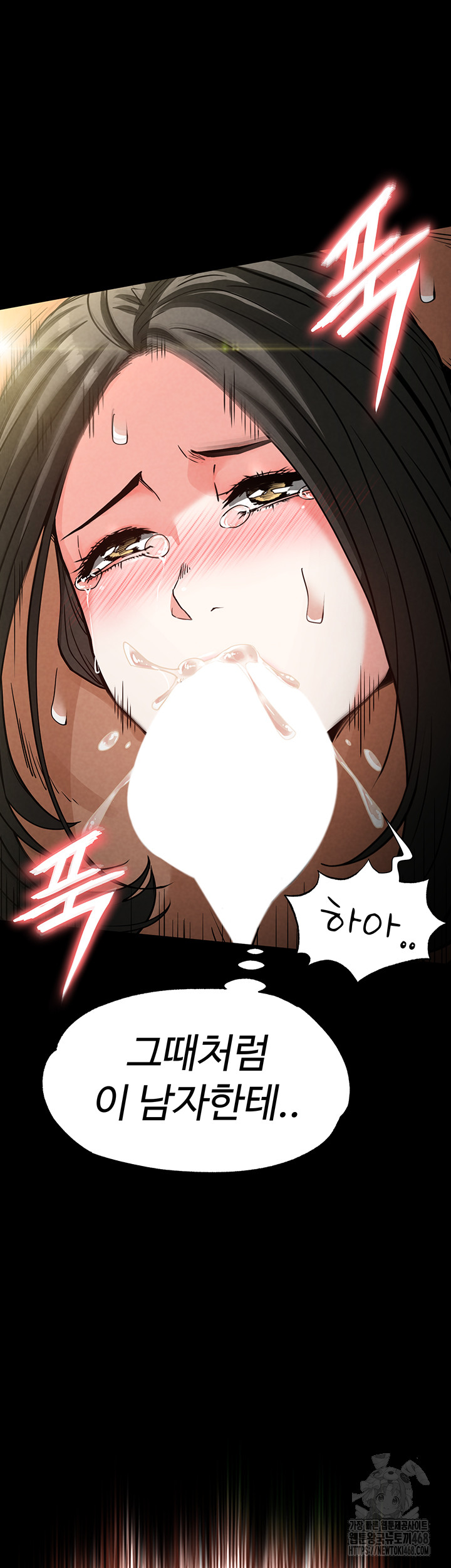 Human Scum Raw - Chapter 18 [photo 68] - MangaPorn