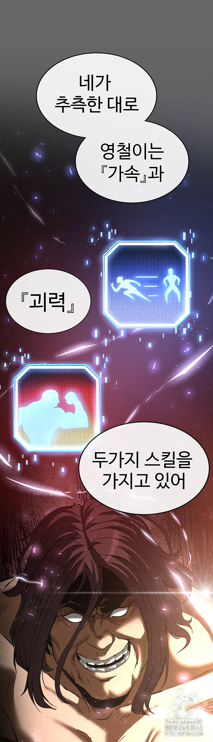 Human Scum Raw - Chapter 18 [photo 7] - MangaPorn