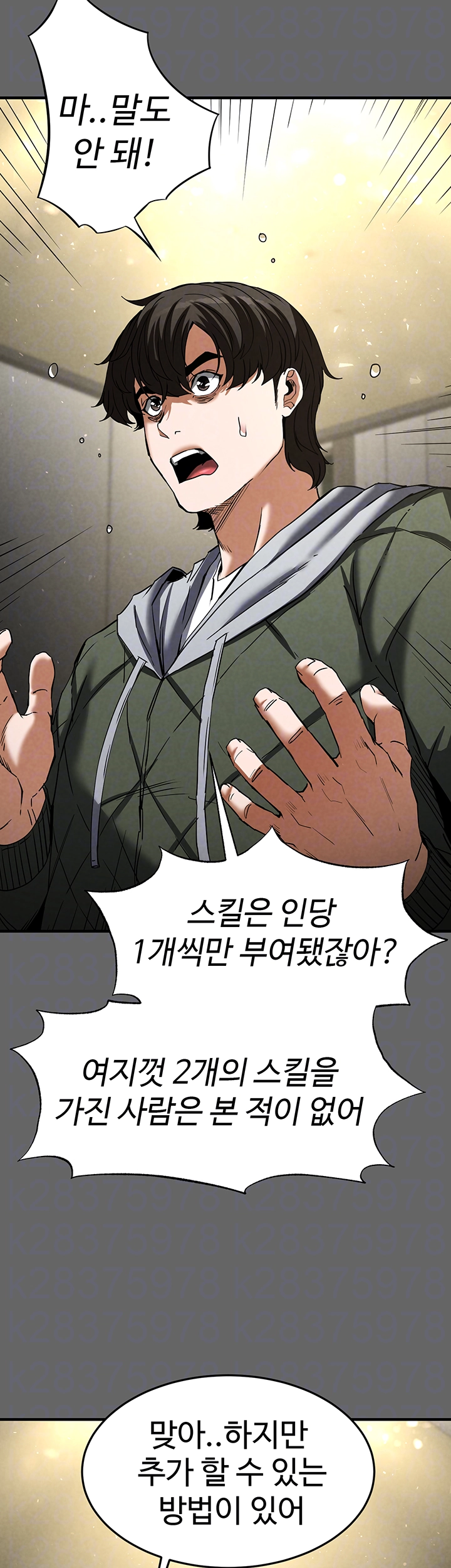 Human Scum Raw - Chapter 18 [photo 9] - MangaPorn