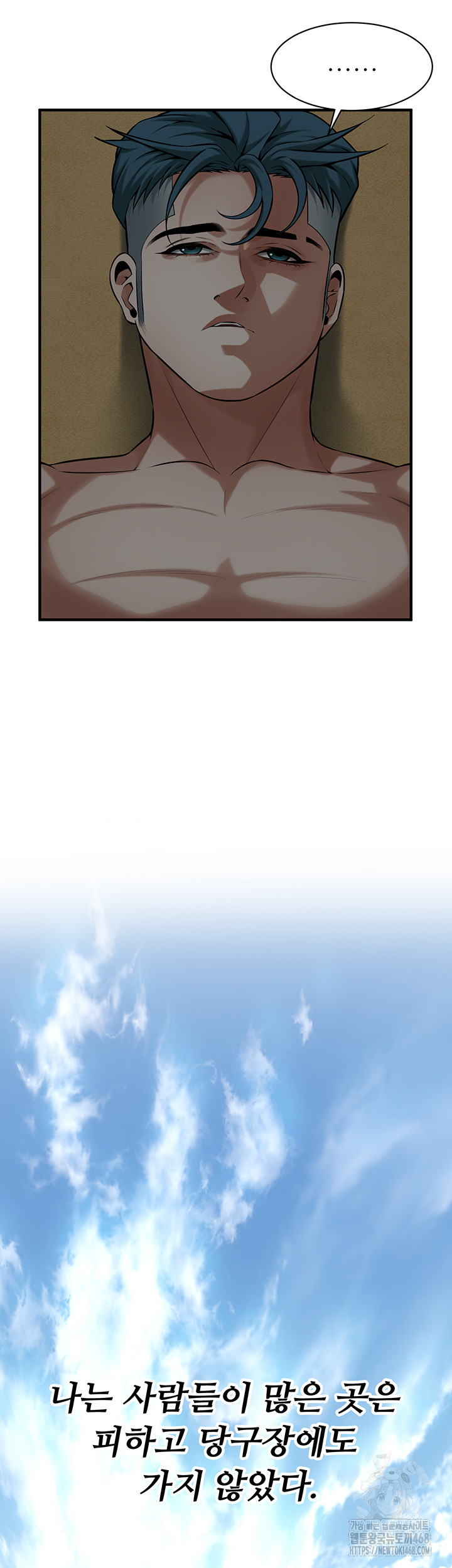 Bastard Raw - Chapter 74 [photo 11] - MangaPorn