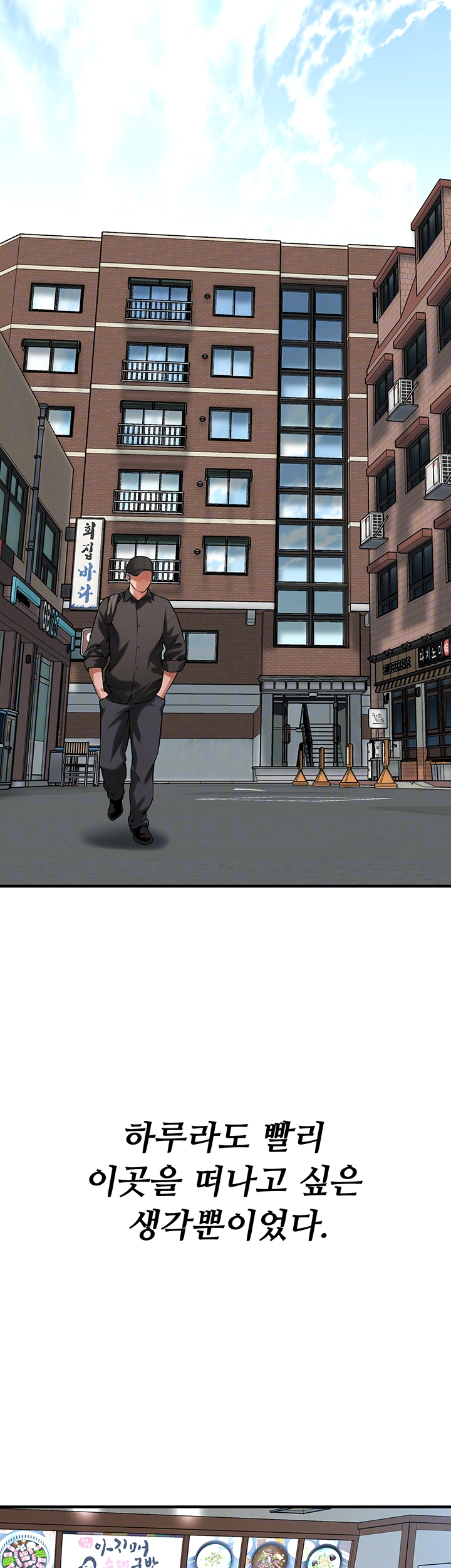 Bastard Raw - Chapter 74 [photo 12] - MangaPorn