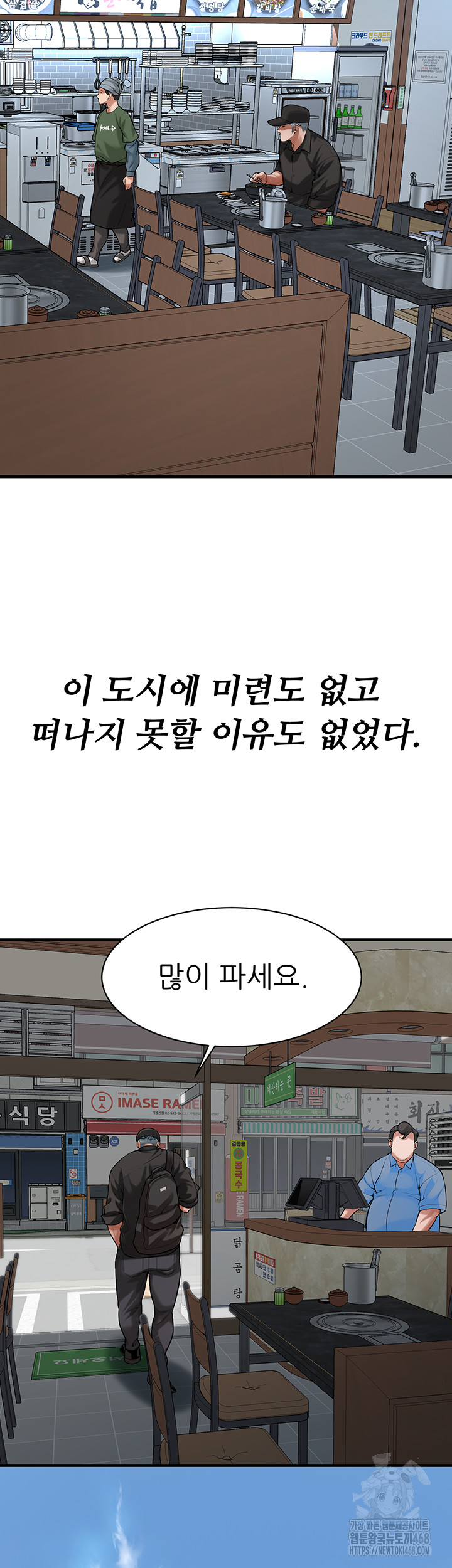 Bastard Raw - Chapter 74 [photo 13] - MangaPorn