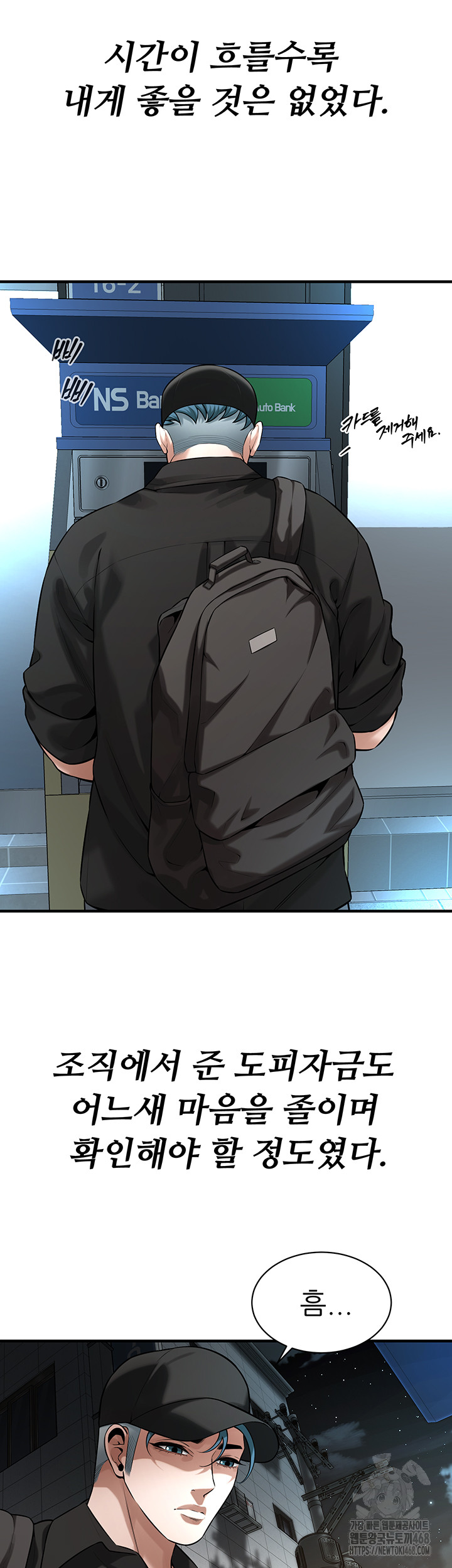 Bastard Raw - Chapter 74 [photo 16] - MangaPorn