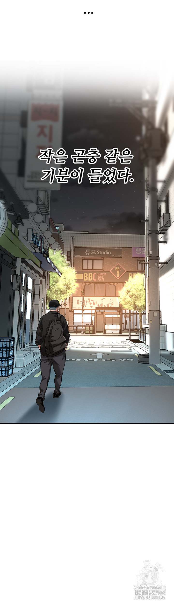 Bastard Raw - Chapter 74 [photo 18] - MangaPorn