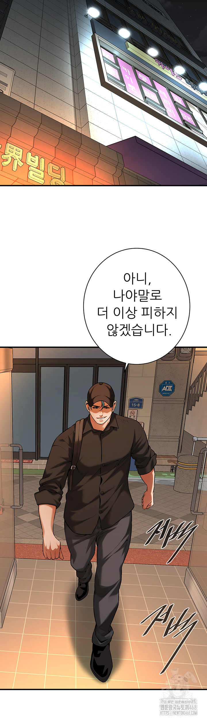 Bastard Raw - Chapter 74 [photo 22] - MangaPorn