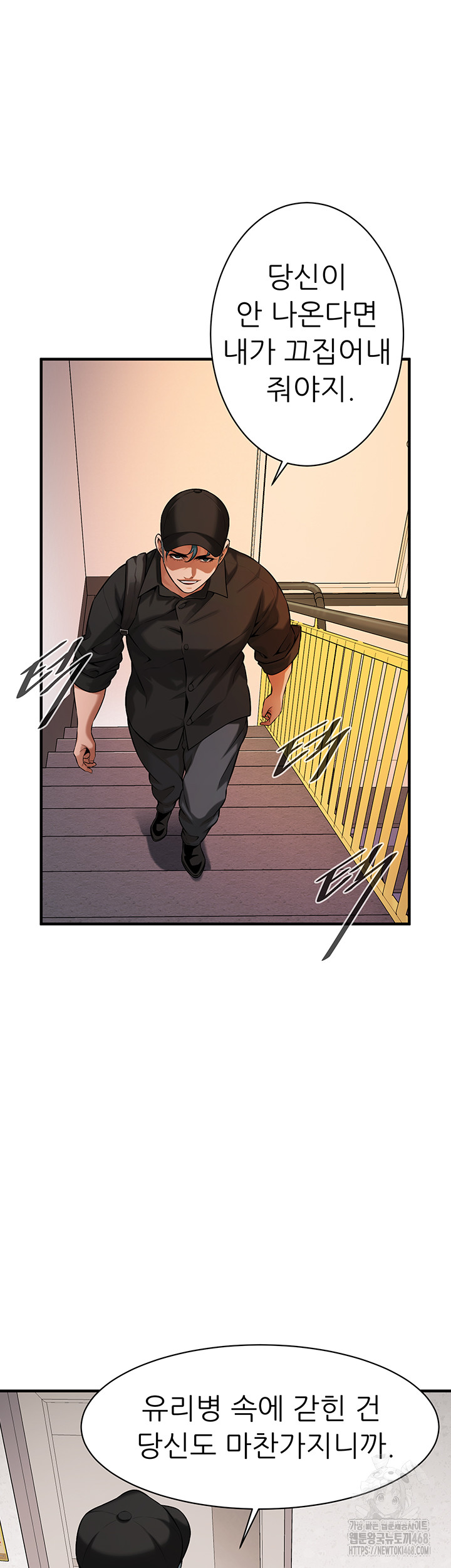 Bastard Raw - Chapter 74 [photo 23] - MangaPorn