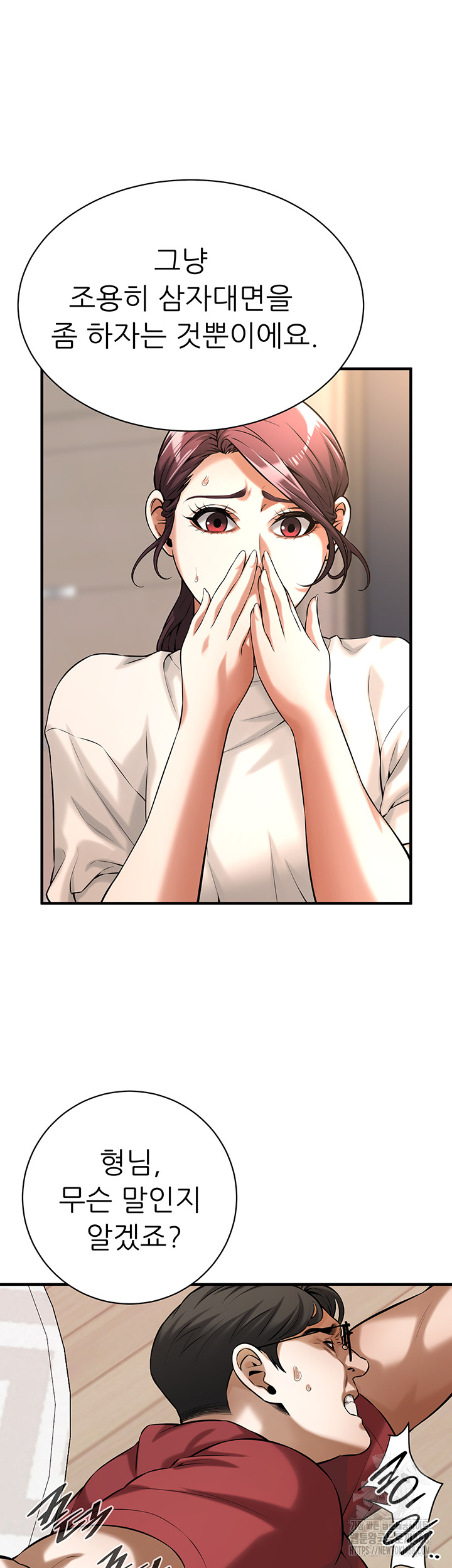 Bastard Raw - Chapter 74 [photo 36] - MangaPorn