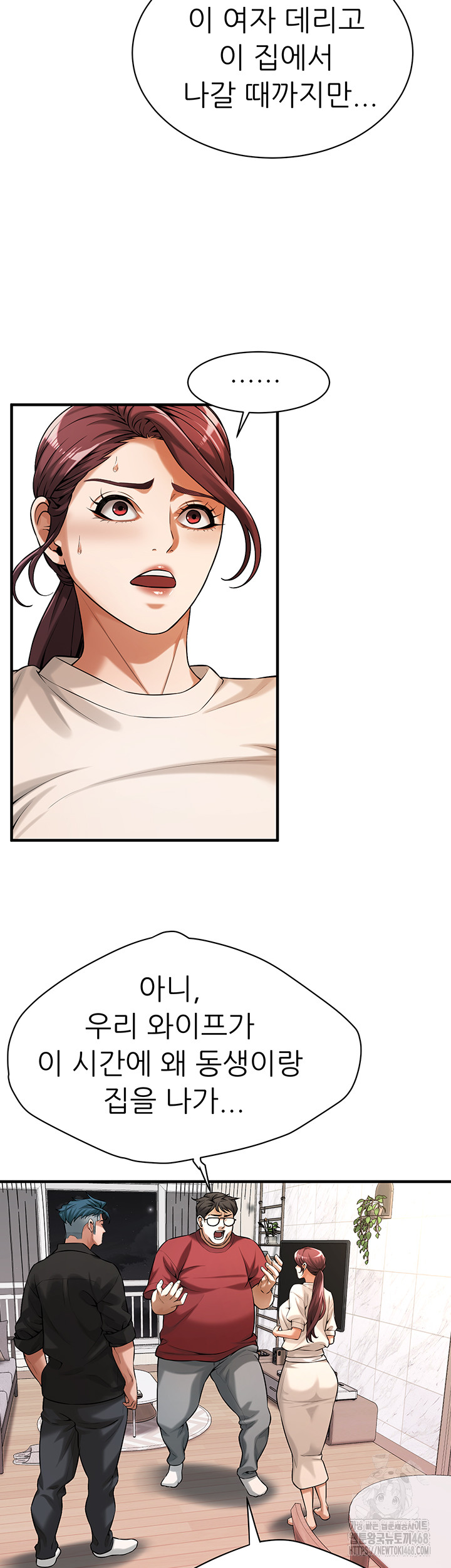 Bastard Raw - Chapter 74 [photo 39] - MangaPorn