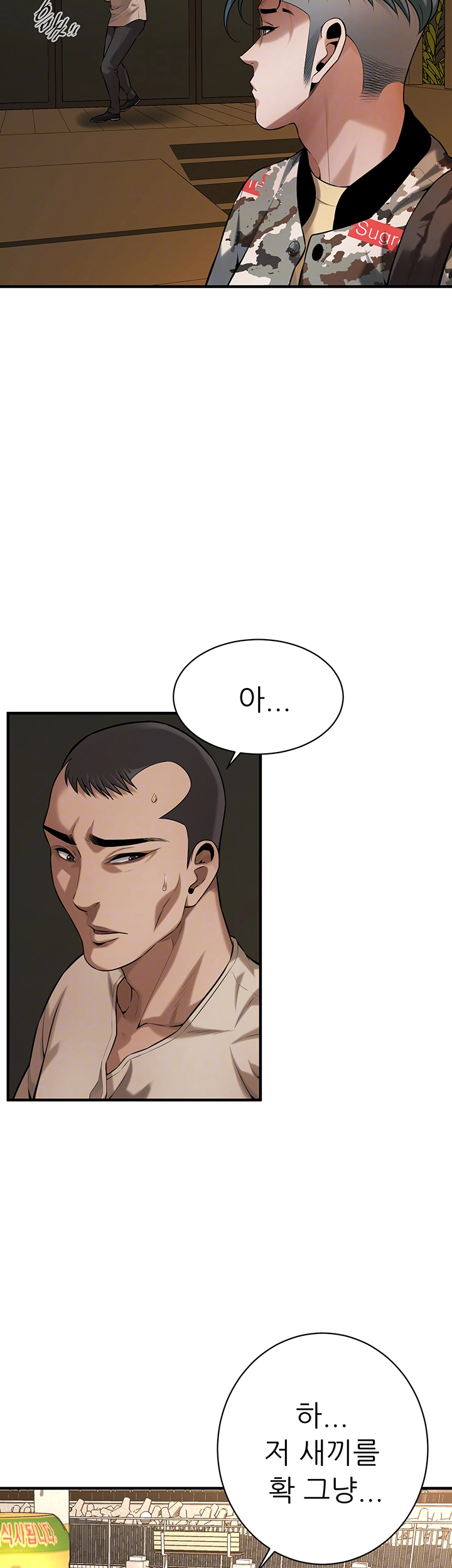 Bastard Raw - Chapter 74 [photo 4] - MangaPorn