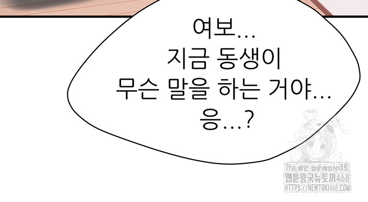 Bastard Raw - Chapter 74 [photo 40] - MangaPorn