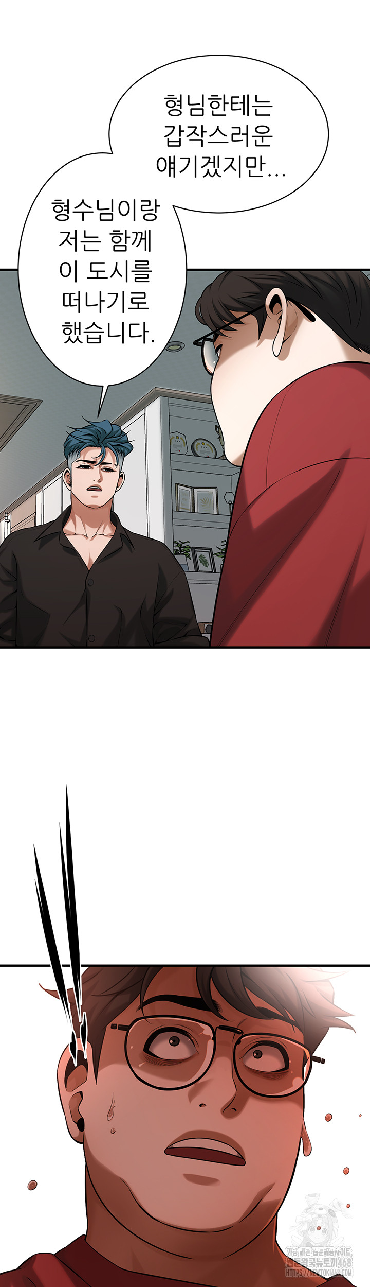 Bastard Raw - Chapter 74 [photo 41] - MangaPorn