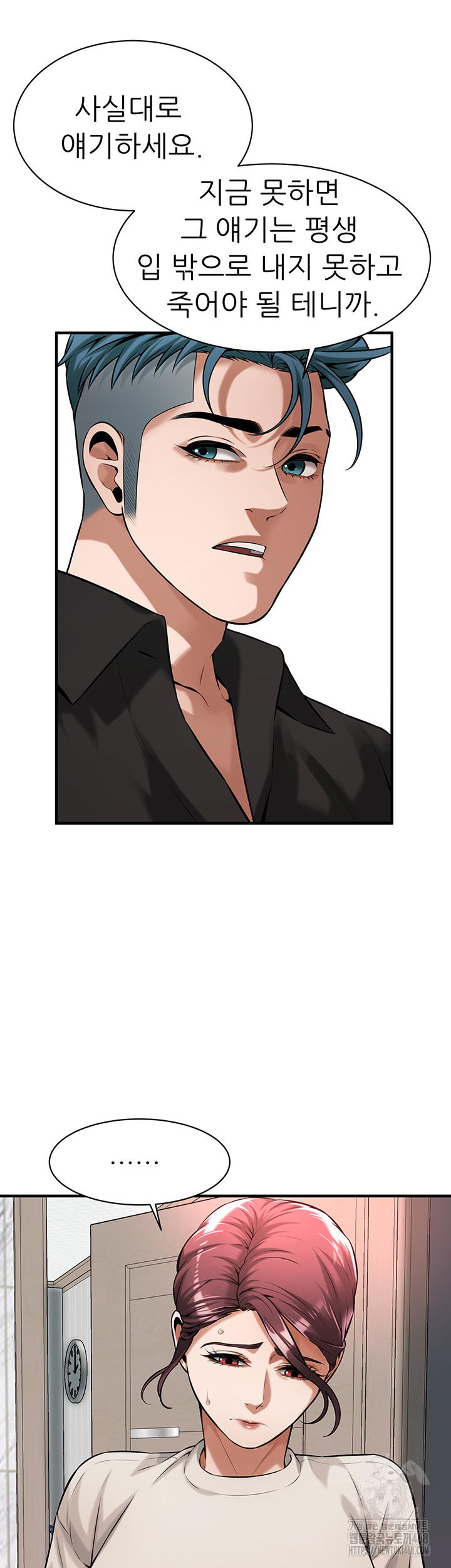 Bastard Raw - Chapter 74 [photo 46] - MangaPorn