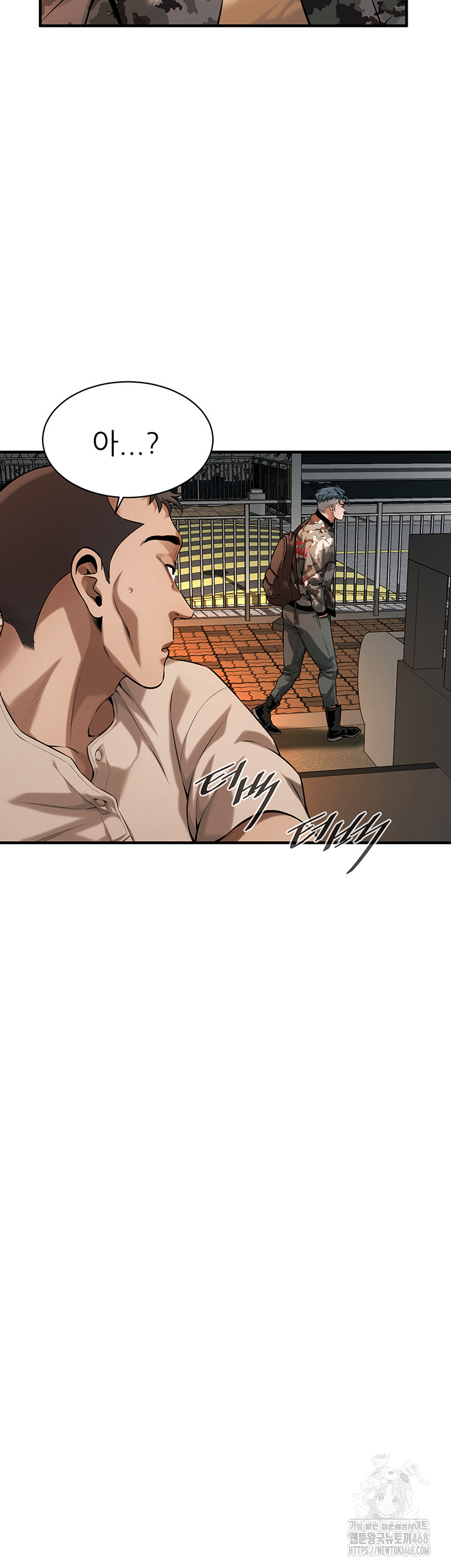 Bastard Raw - Chapter 74 [photo 7] - MangaPorn