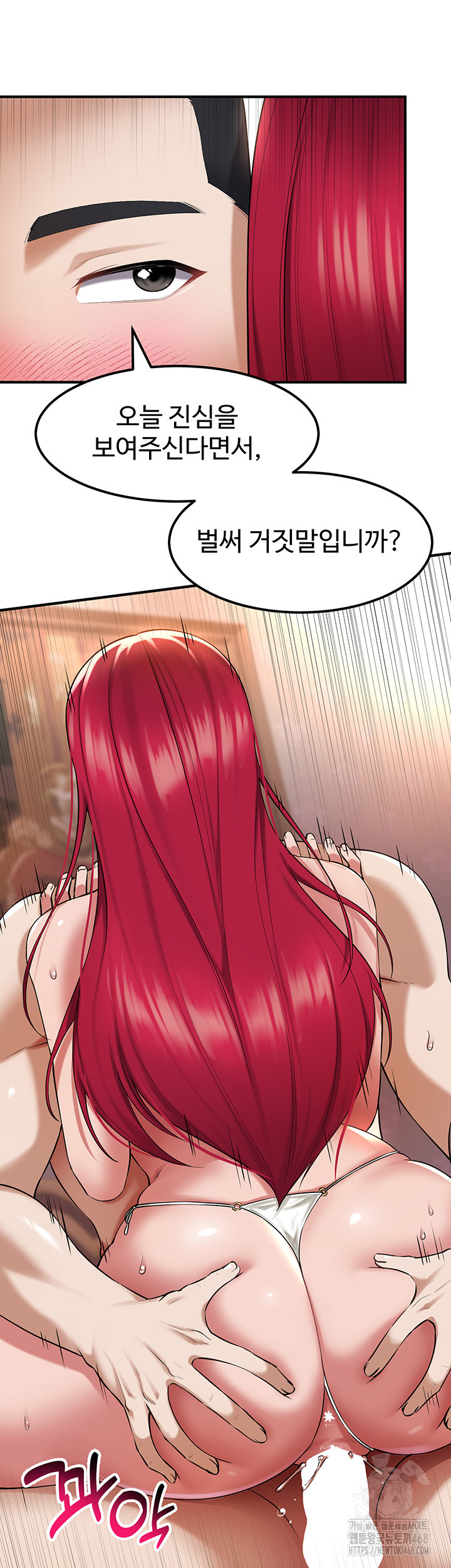 The Warrior Became an Academy Professor After Divorce Raw - Chapter 35 [photo 10] - MangaPorn