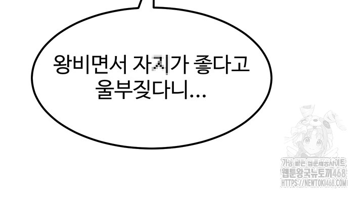 The Warrior Became an Academy Professor After Divorce Raw - Chapter 35 [photo 13] - MangaPorn