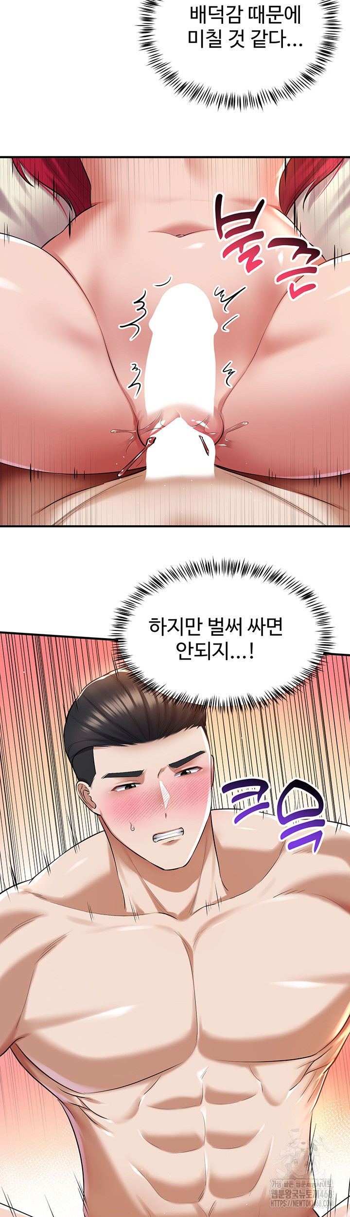 The Warrior Became an Academy Professor After Divorce Raw - Chapter 35 [photo 20] - MangaPorn