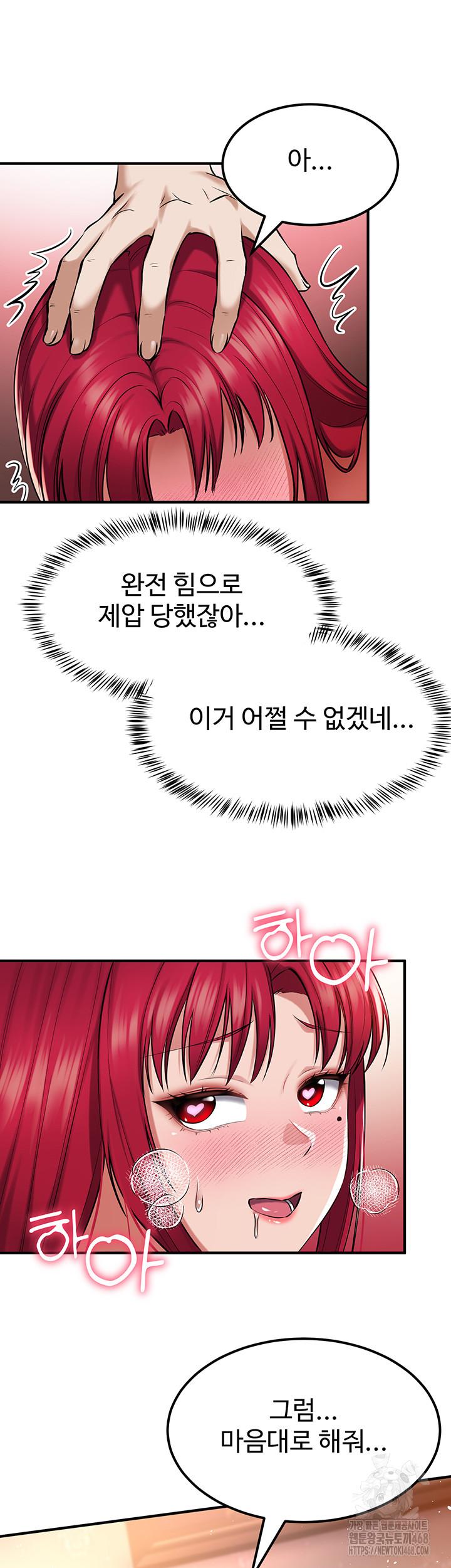 The Warrior Became an Academy Professor After Divorce Raw - Chapter 35 [photo 46] - MangaPorn