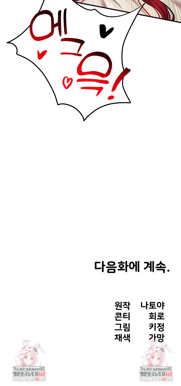 The Warrior Became an Academy Professor After Divorce Raw - Chapter 35 [photo 49] - MangaPorn