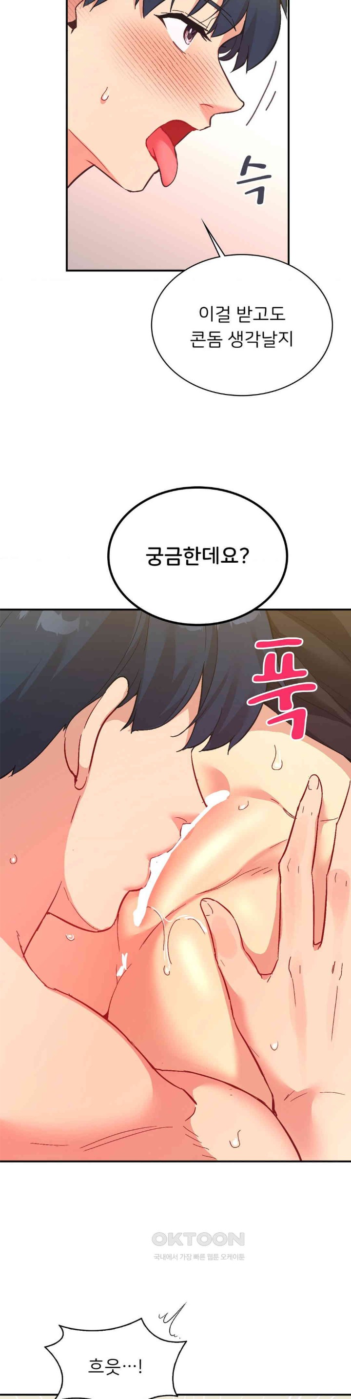 Smart App Life Raw - Chapter 63 [photo 15] - MangaPorn