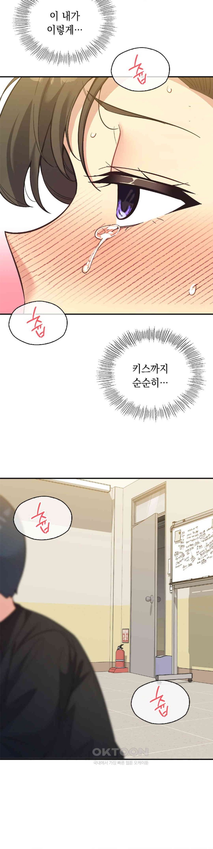 Smart App Life Raw - Chapter 63 [photo 2] - MangaPorn