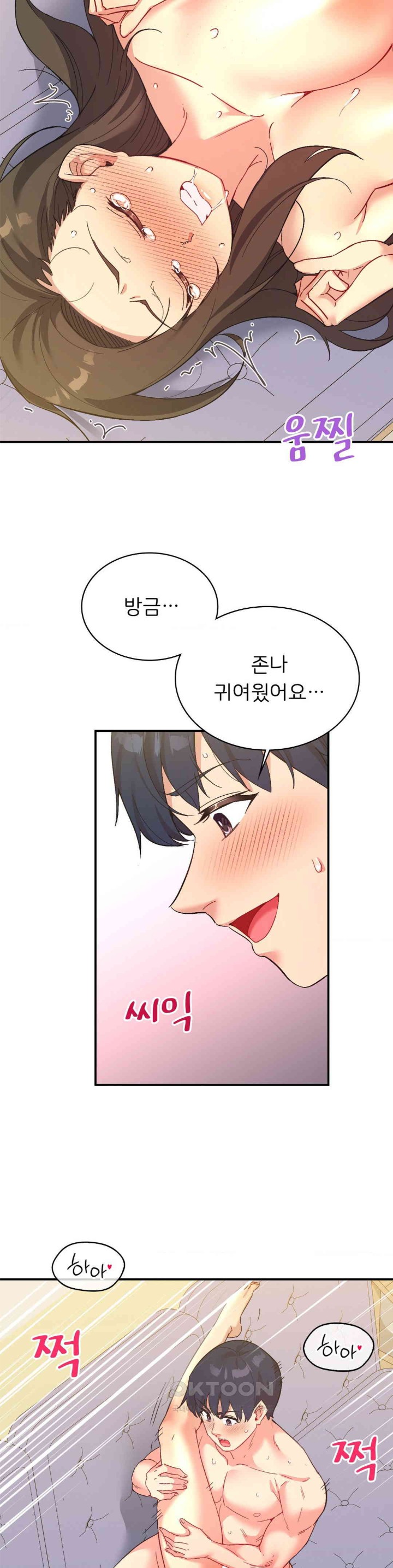 Smart App Life Raw - Chapter 63 [photo 30] - MangaPorn