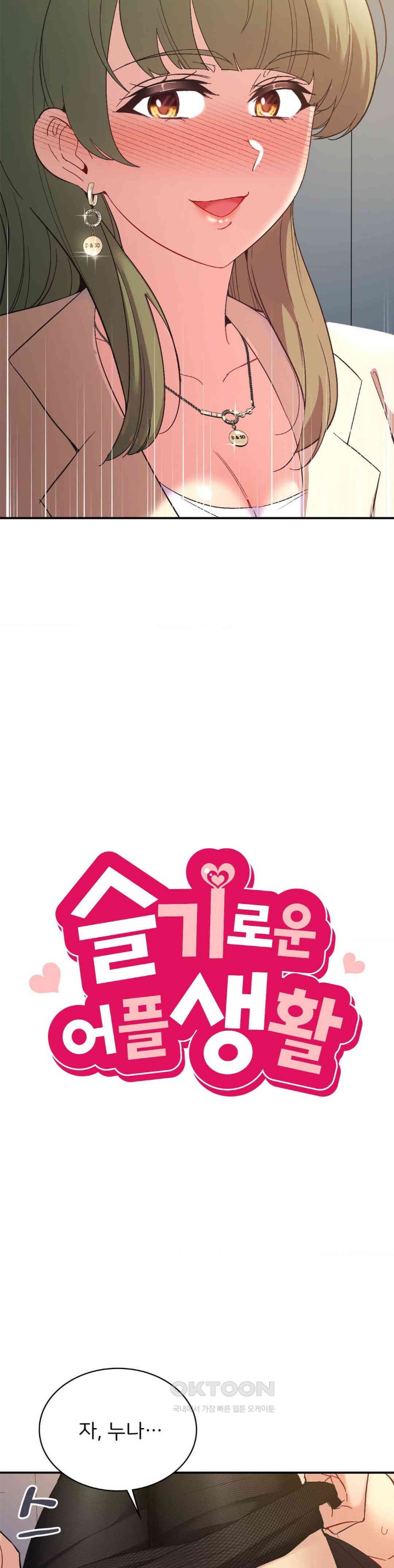 Smart App Life Raw - Chapter 63 [photo 4] - MangaPorn