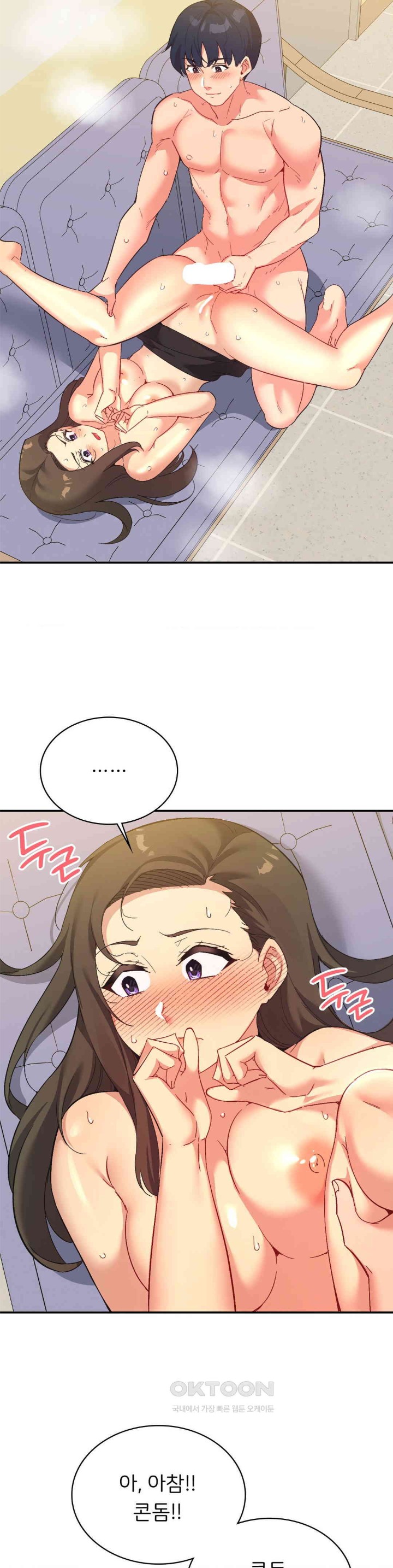 Smart App Life Raw - Chapter 63 [photo 7] - MangaPorn