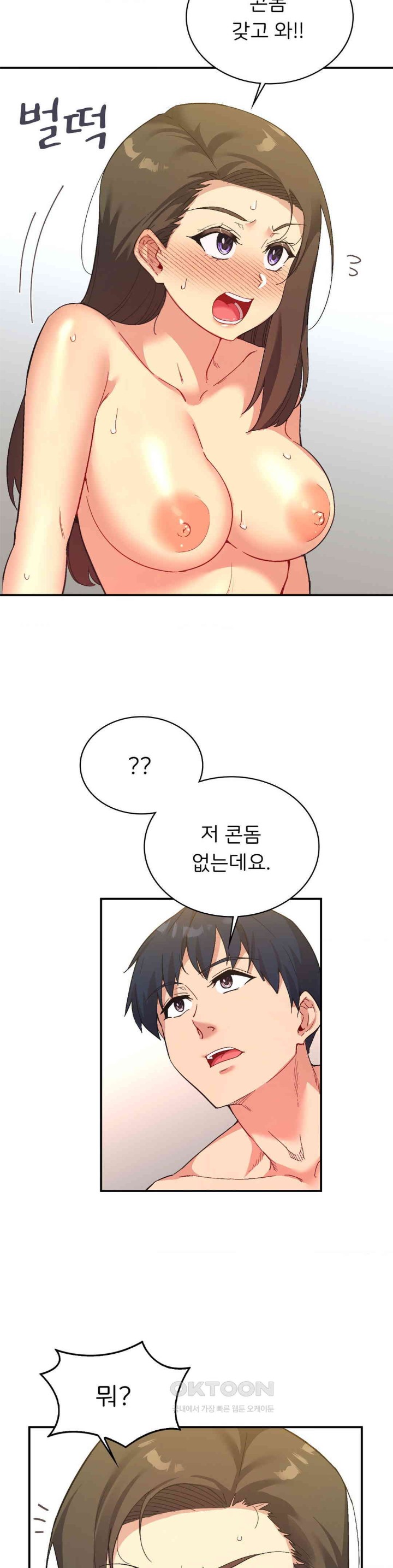 Smart App Life Raw - Chapter 63 [photo 8] - MangaPorn