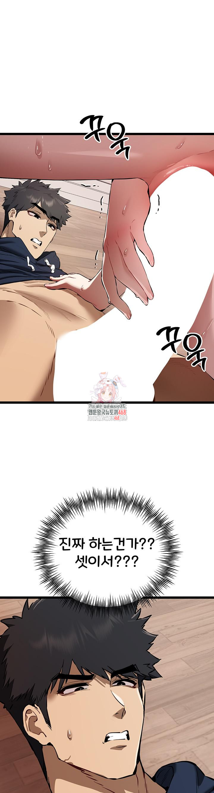 You Want to do it With a Woman You Don’t Know? Raw - Chapter 83 [photo 1] - MangaPorn