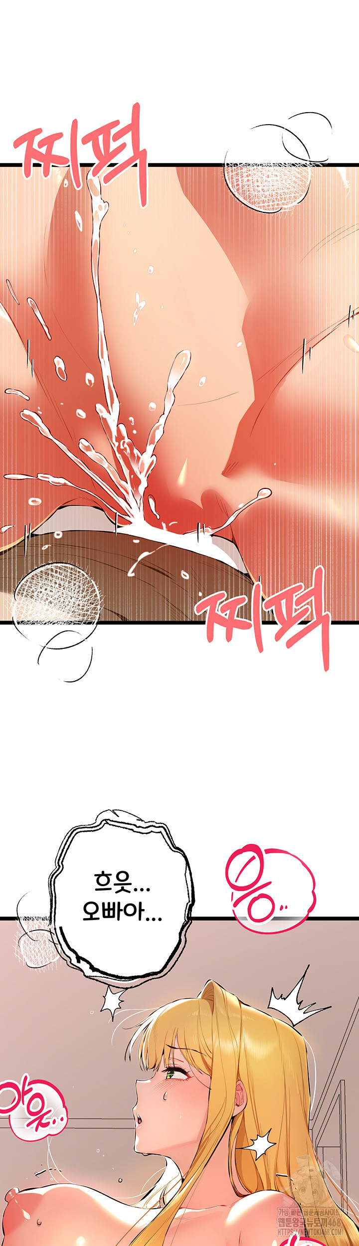 You Want to do it With a Woman You Don’t Know? Raw - Chapter 83 [photo 11] - MangaPorn