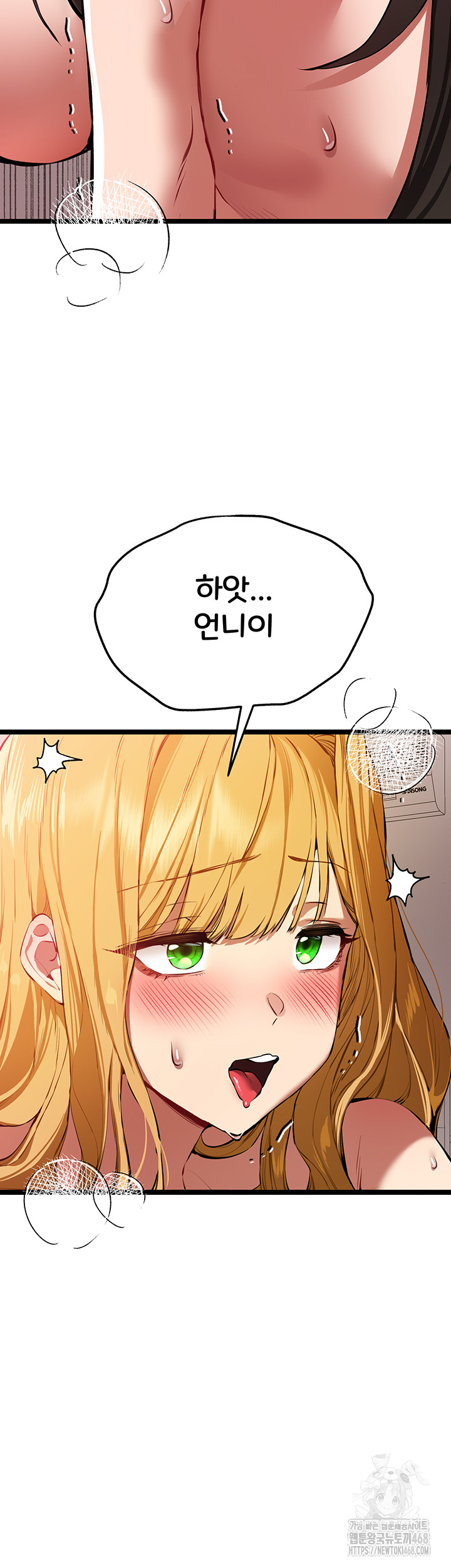 You Want to do it With a Woman You Don’t Know? Raw - Chapter 83 [photo 25] - MangaPorn