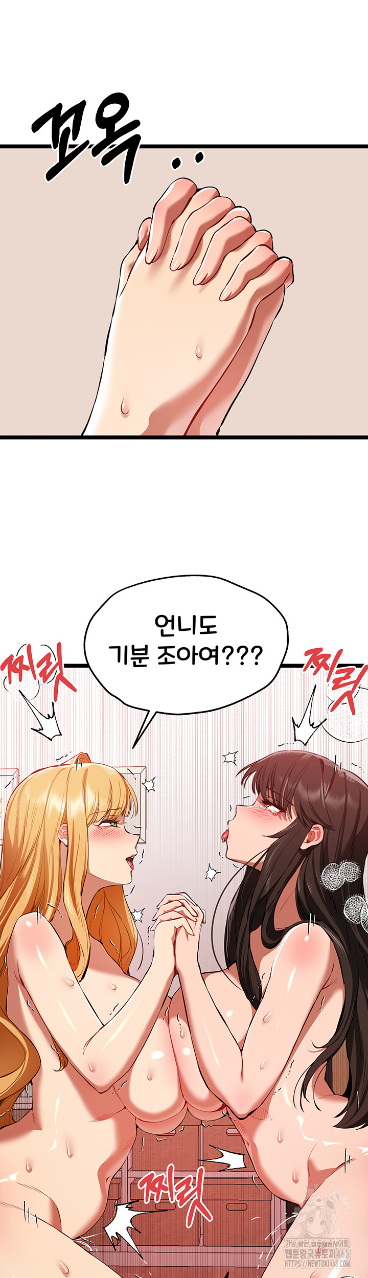 You Want to do it With a Woman You Don’t Know? Raw - Chapter 83 [photo 27] - MangaPorn