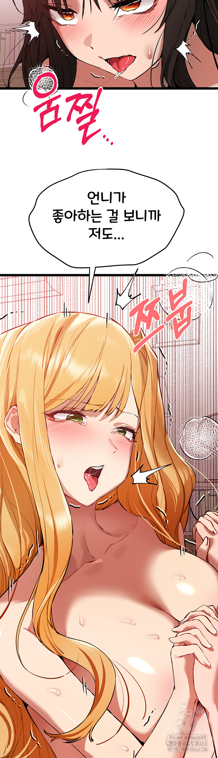 You Want to do it With a Woman You Don’t Know? Raw - Chapter 83 [photo 29] - MangaPorn