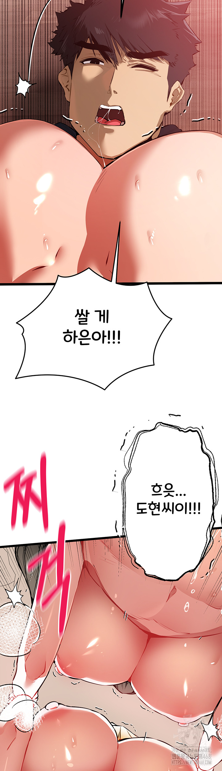 You Want to do it With a Woman You Don’t Know? Raw - Chapter 83 [photo 31] - MangaPorn