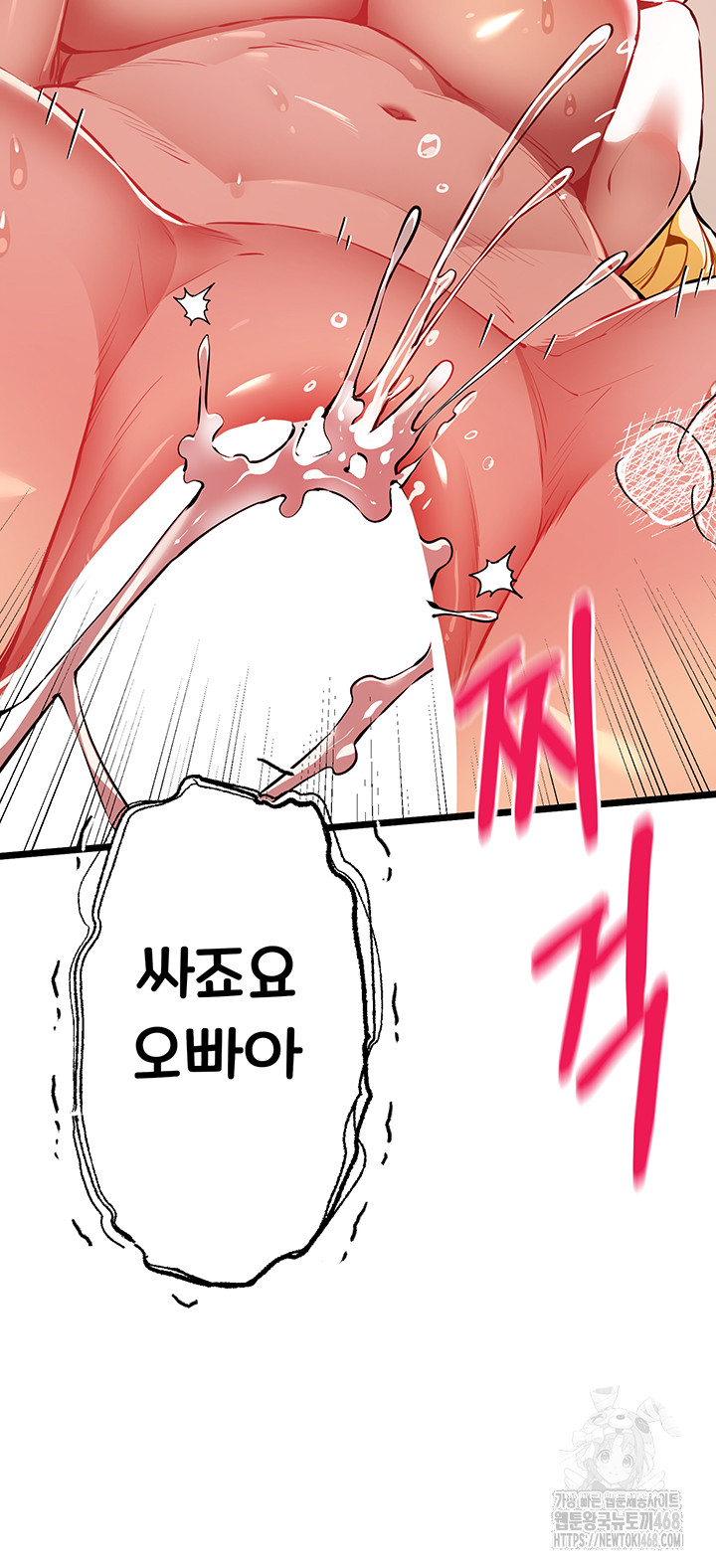 You Want to do it With a Woman You Don’t Know? Raw - Chapter 83 [photo 32] - MangaPorn