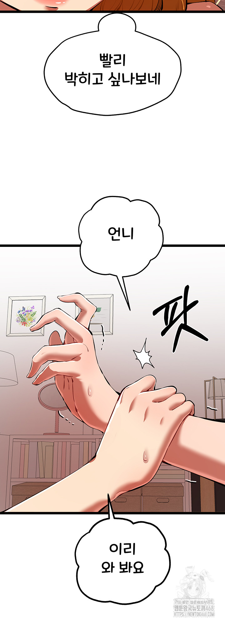 You Want to do it With a Woman You Don’t Know? Raw - Chapter 83 [photo 38] - MangaPorn