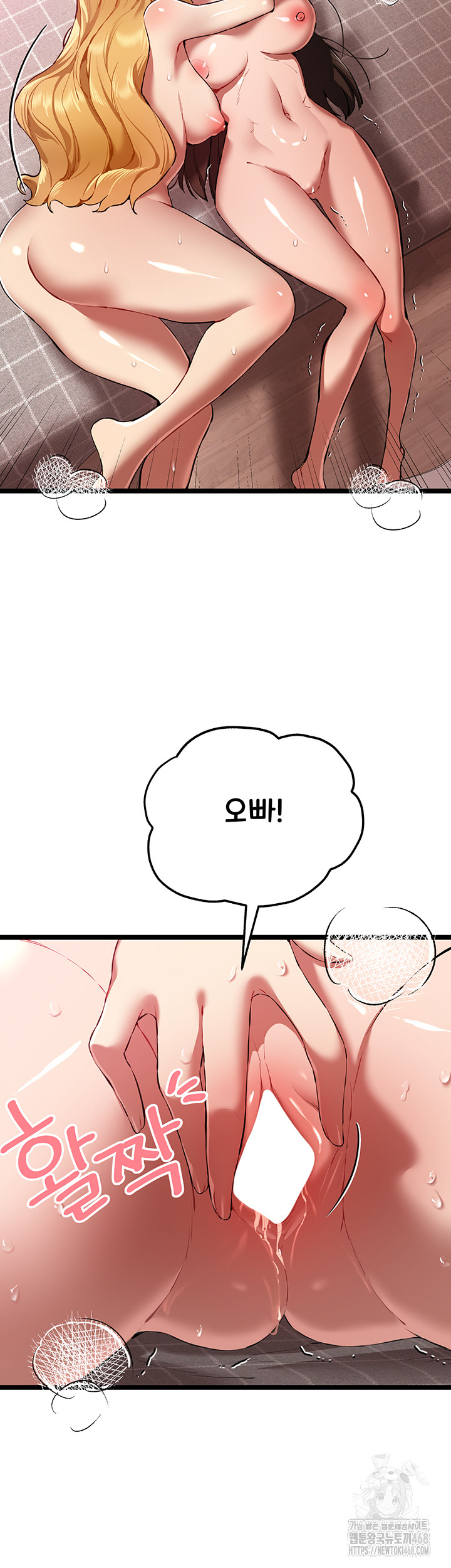 You Want to do it With a Woman You Don’t Know? Raw - Chapter 83 [photo 40] - MangaPorn