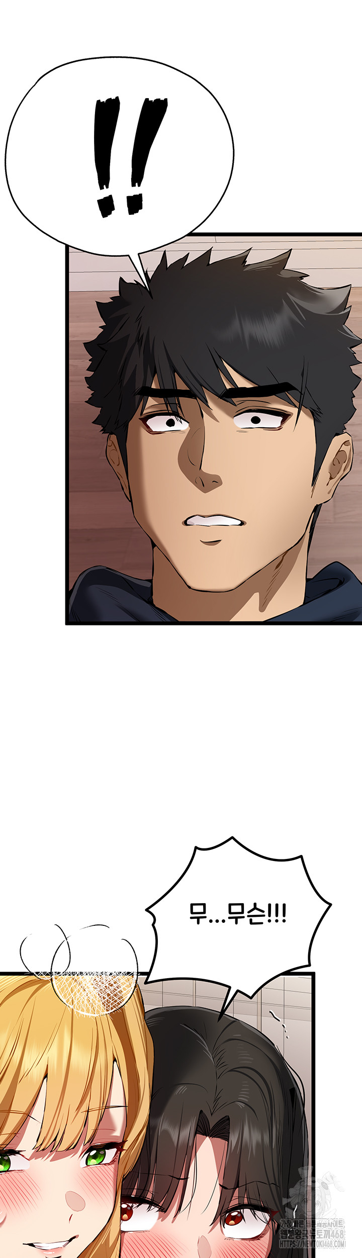 You Want to do it With a Woman You Don’t Know? Raw - Chapter 83 [photo 42] - MangaPorn