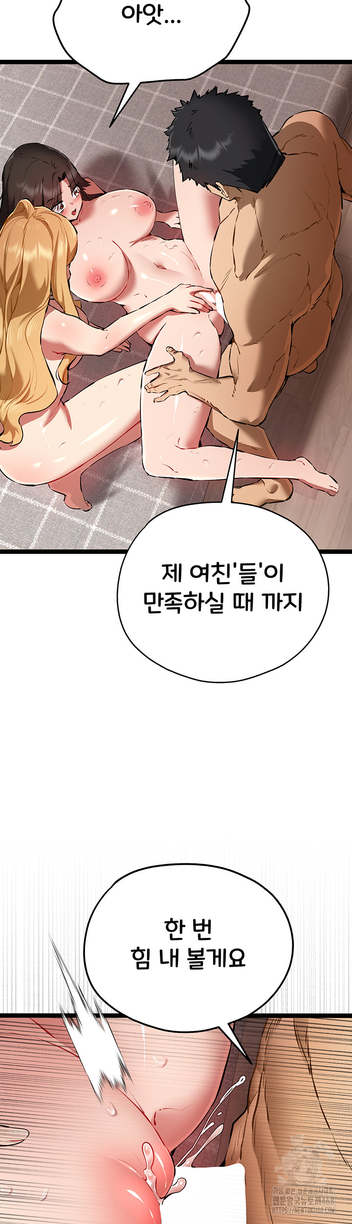 You Want to do it With a Woman You Don’t Know? Raw - Chapter 83 [photo 46] - MangaPorn