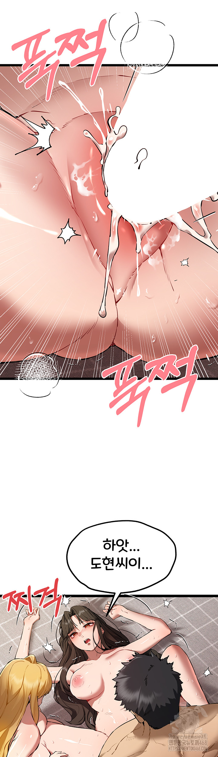 You Want to do it With a Woman You Don’t Know? Raw - Chapter 83 [photo 49] - MangaPorn