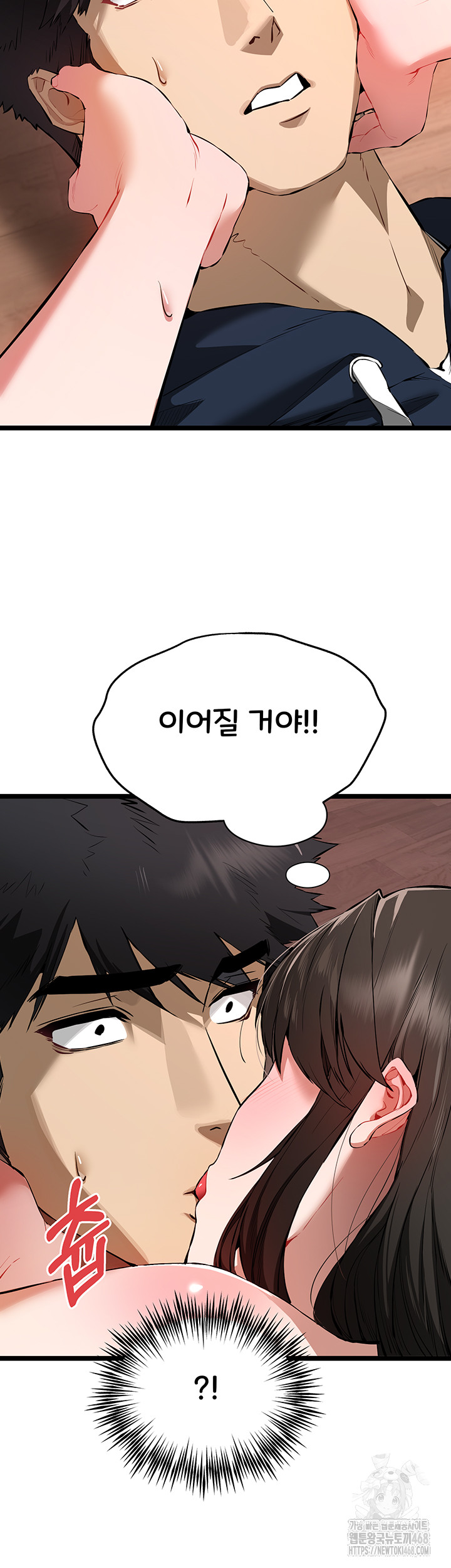 You Want to do it With a Woman You Don’t Know? Raw - Chapter 83 [photo 7] - MangaPorn