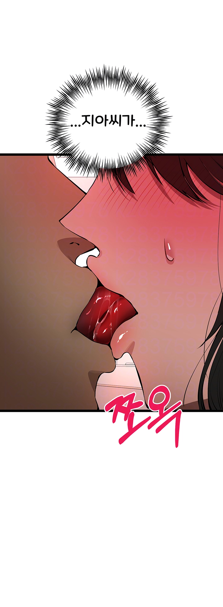 You Want to do it With a Woman You Don’t Know? Raw - Chapter 83 [photo 8] - MangaPorn