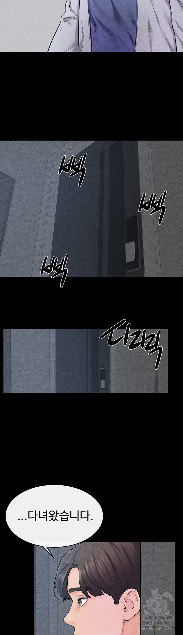 My New Family Treats me Well Raw - Chapter 57 [photo 10] - MangaPorn