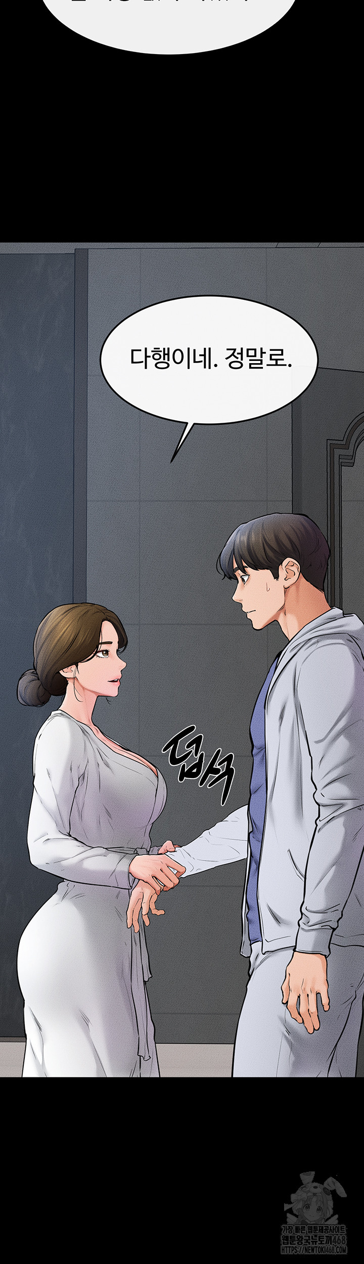 My New Family Treats me Well Raw - Chapter 57 [photo 13] - MangaPorn