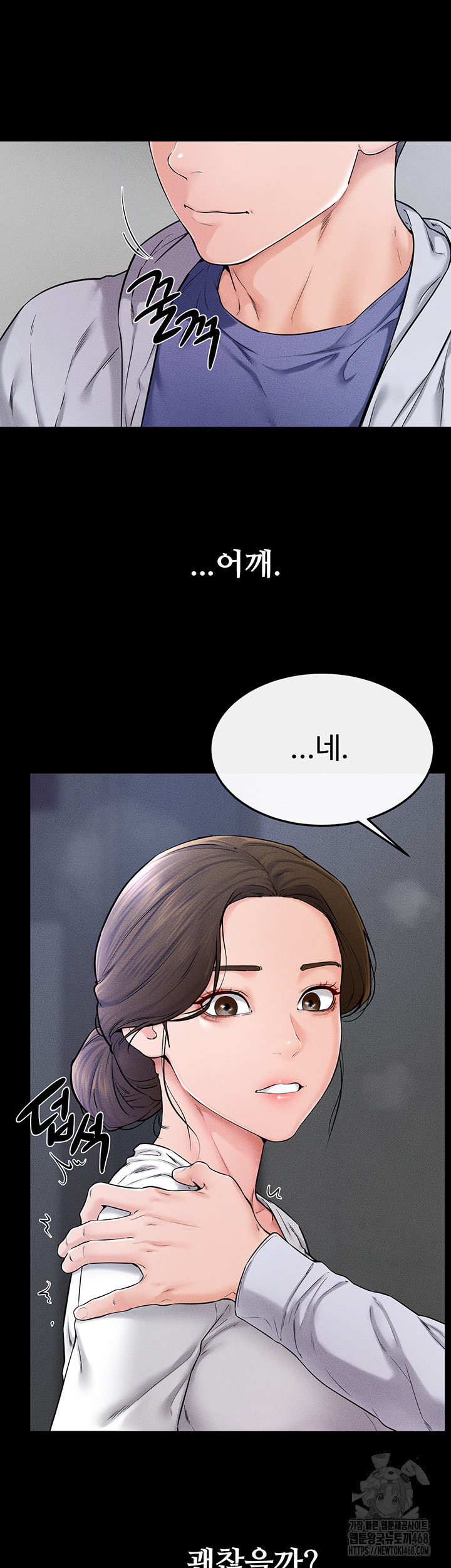 My New Family Treats me Well Raw - Chapter 57 [photo 16] - MangaPorn