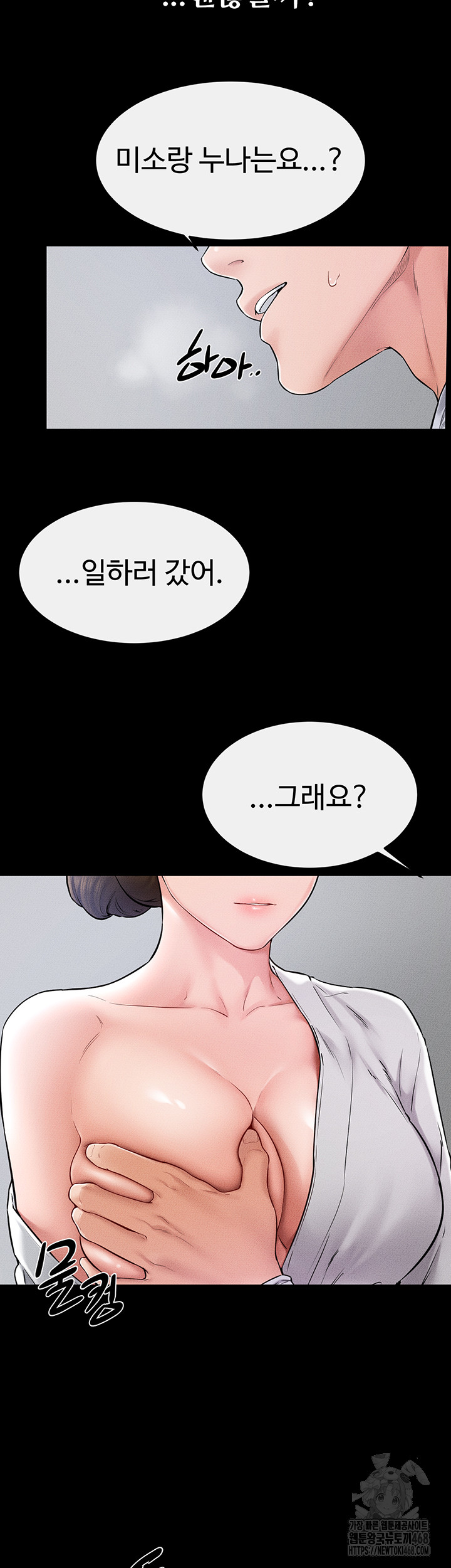 My New Family Treats me Well Raw - Chapter 57 [photo 17] - MangaPorn