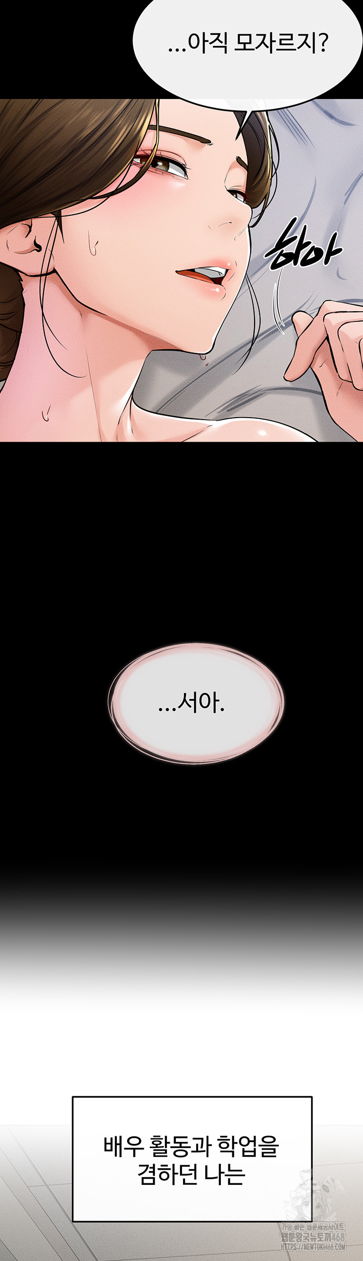 My New Family Treats me Well Raw - Chapter 57 [photo 39] - MangaPorn