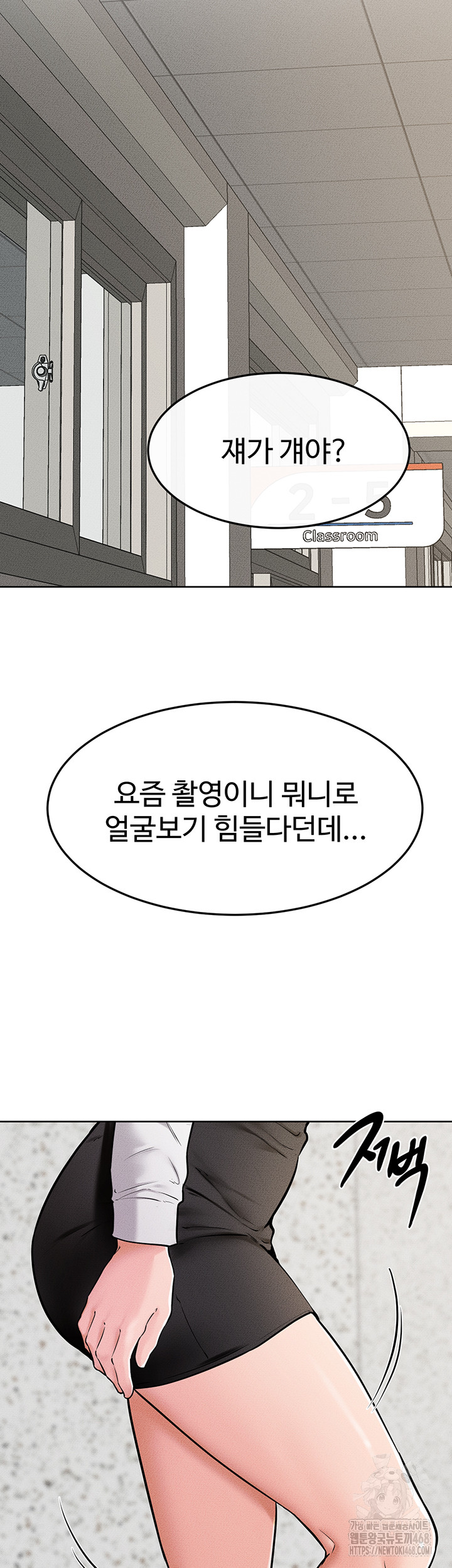 My New Family Treats me Well Raw - Chapter 57 [photo 40] - MangaPorn