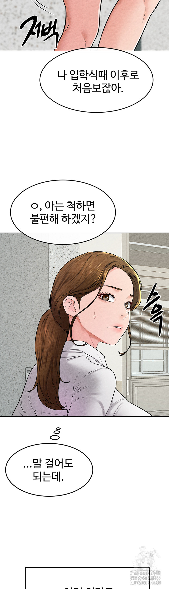 My New Family Treats me Well Raw - Chapter 57 [photo 41] - MangaPorn